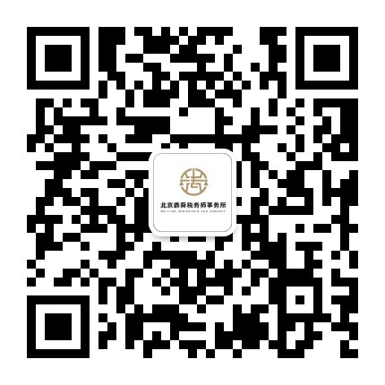 北京鼎舜税务师事务所公众号二维码
